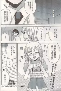 Comic Doki! 2007-06 Vol.128