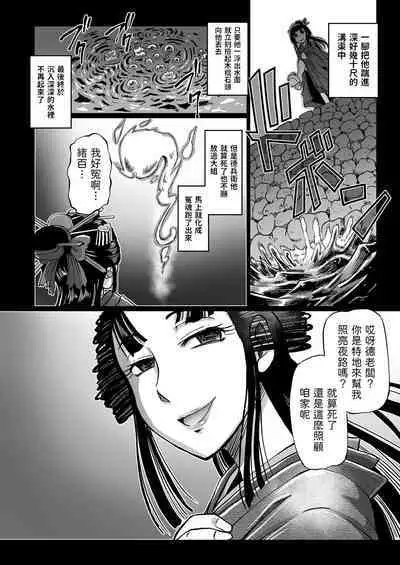 [速野悠二] 妲己のお百異聞（2） (COMIC クリベロン 2018年9月号 Vol.71) 中文翻譯