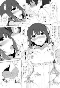 (C88) [1000000000 (Billion)] Megumi no Megumi (Saenai Heroine no Sodatekata)