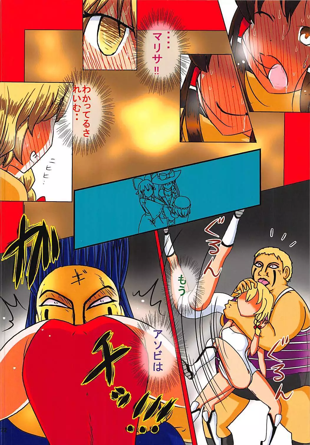 Touhou Ero ProWres Match