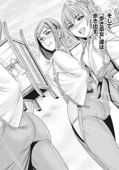 Kawanakajima Tsuya Kiri