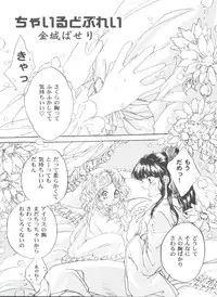 [Anthology] Girl's Parade 2000 3 (Various)