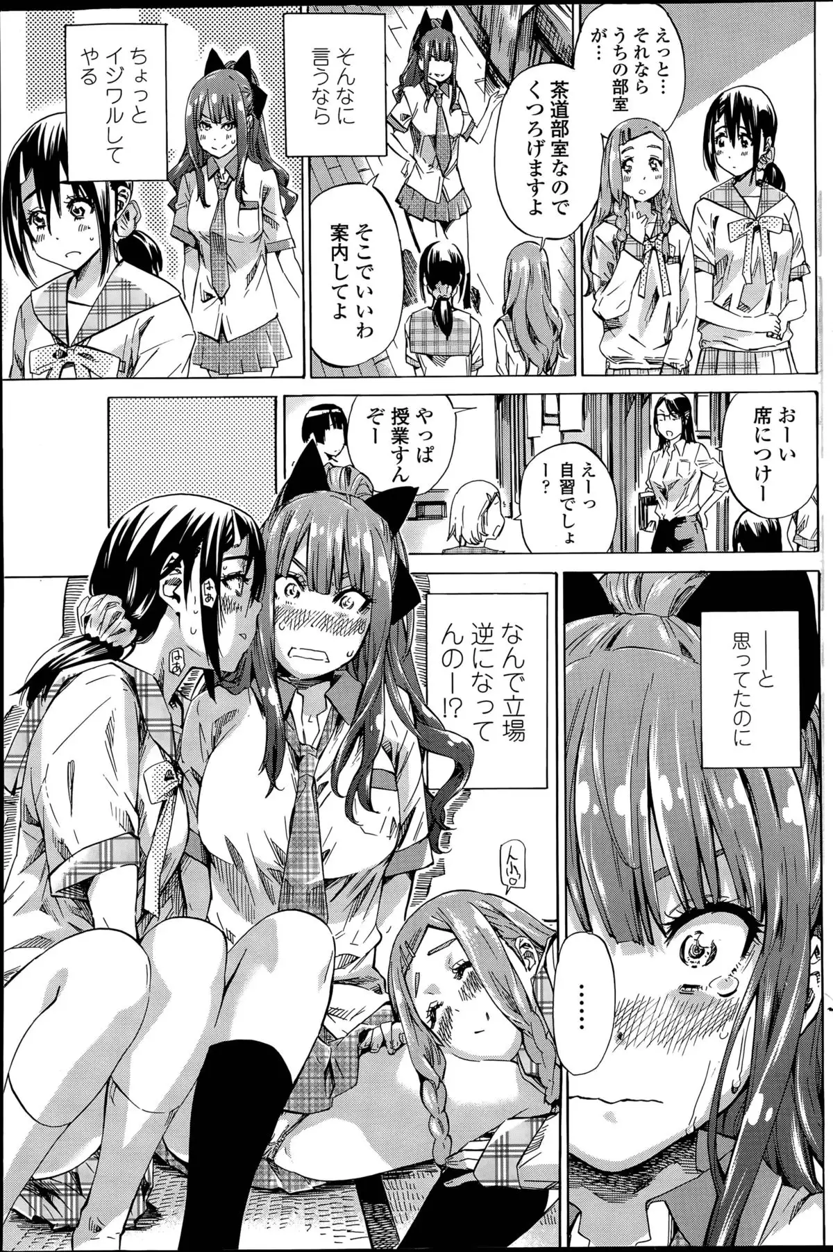 Nadeshiko Hiyori Ch. 1-6