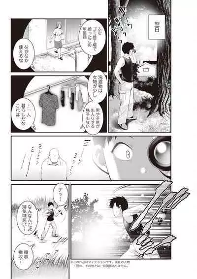 Genkai New Town wa Mitsu no Aji Ch. 1-9