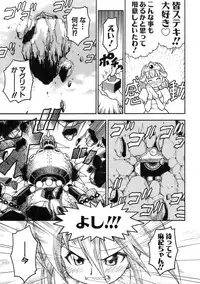 [Kuuya] Muri Wo Shouchi De Koibito Desu