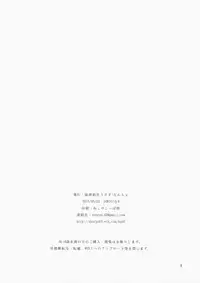 (COMIC1☆9) [Himitsukessya Usagi (Dancyo)] Chibineko