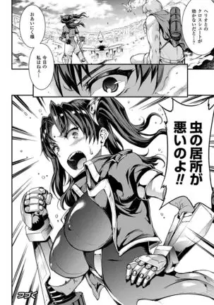 Raikou Shinki Igis Magia II -PANDRA saga 3rd ignition- + Digital Special Poster