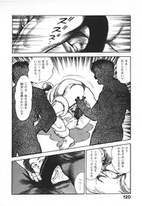 [Maeda Toshio] Urotsuki Douji Vol.4