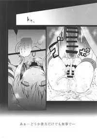 (C95) [Kuma-tan Flash! (Kumao Mofumofu)] Lost Desired (Goblin Slayer)