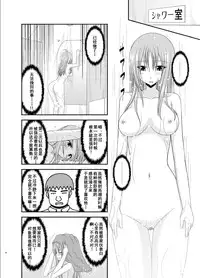 [Valssu (Charu)] Roshutsu Shoujo Yuugi Roku Kan [Chinese] [流星汉化] [Digital]