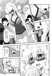 [URAN] Torotoro Cream Pie [Digital]