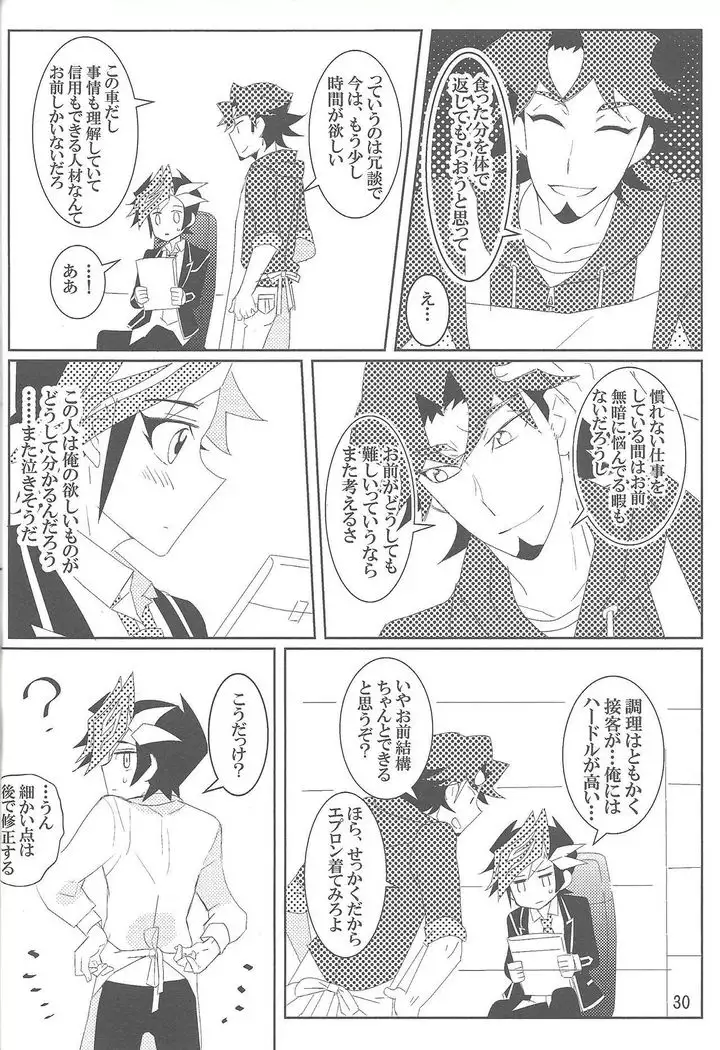 Mayoeru-kun no ankā