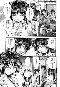 [Tachibana Naoki] Love Generation