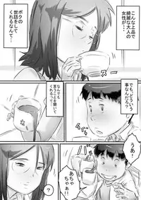 [Hirekatsu] Inakakurashi Kakurezato no Inbina Seikatsu