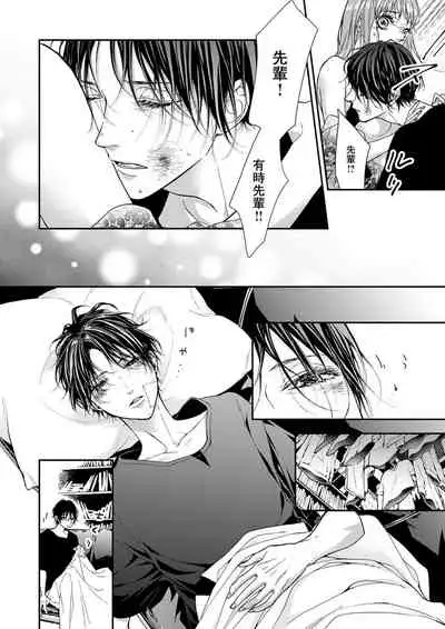 [キラト瑠香] 両性花～交わる運命の番（つがい）～ 第1-9話