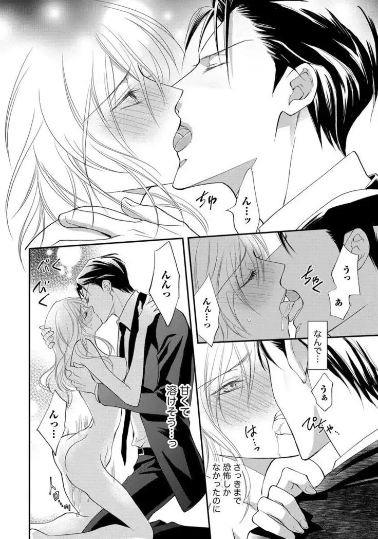 Yakuza no Gokuama Choukyou - Sandaime ni Mainichi Ajimi Saretemasu....