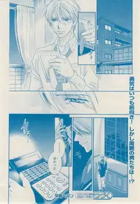 MAGAZINE BE×BOY 2014-12