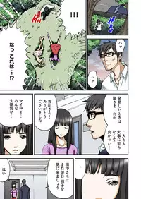 [Pirontan] Atashi no Naka no Kuro to Shiro [Digital]