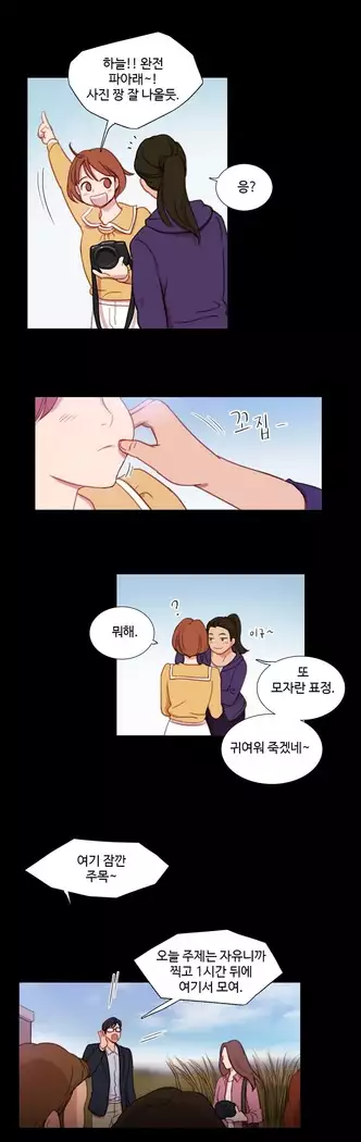 Scandal of the Witch Ch.0-33