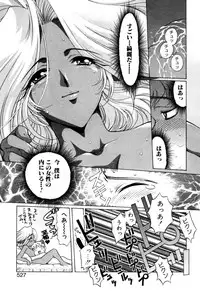 [Kazuma G-VERSION] Elf no Wakaokusama DELUXE