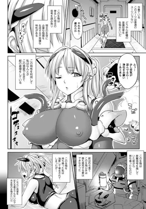 COMIC Unreal 2016-06 Vol. 61 10th Anniversary Bonus Contents DVD