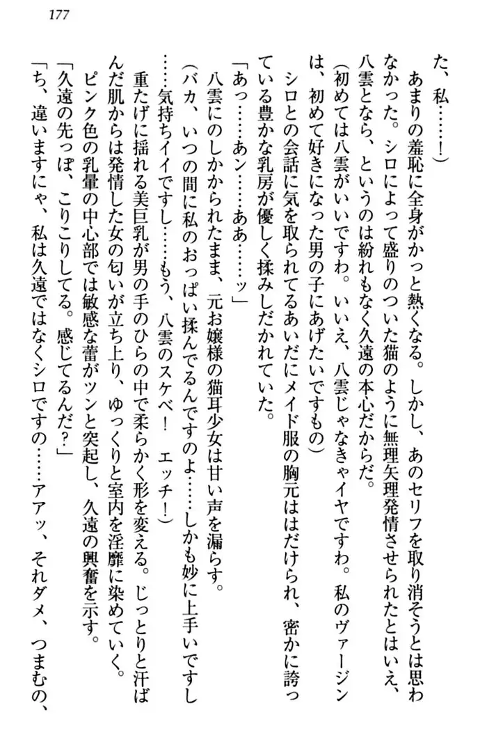 ここは妖怪メイドアパート