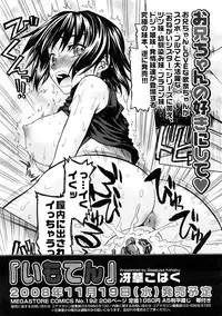 COMIC Megastore H 2008-12