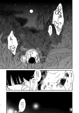 Because,You’re The Only One