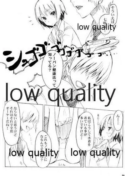 七度咲いてもめぐり逢う