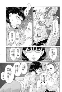 COMIC HOTMiLK 2012-07