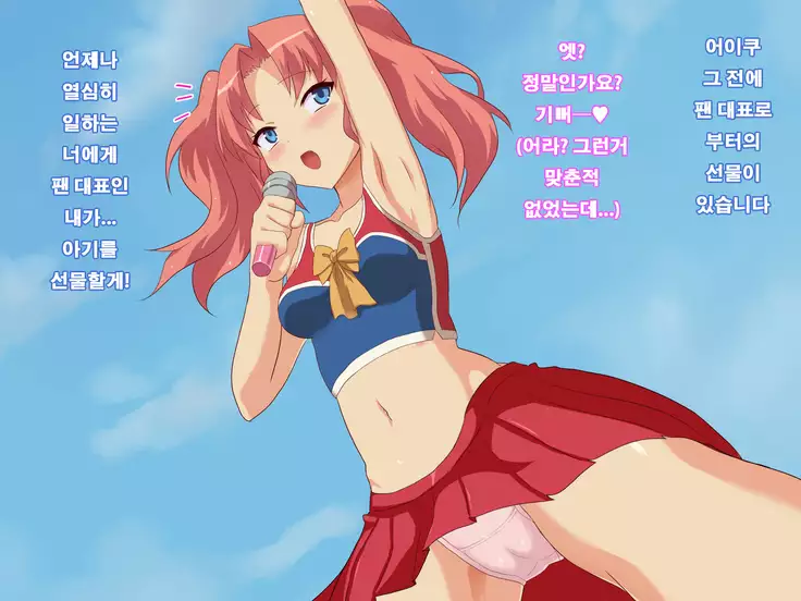 Tanetsuke no Toki ～Shison Han'ei～