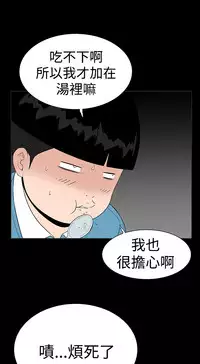 one woman brothel 楼凤 Ch.43~45 [Chinese]