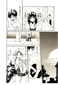 [Himuro Serika] Mizu no Yuuwaku 1