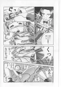 [Persona] Inju Nyuumon - Gate of Cage