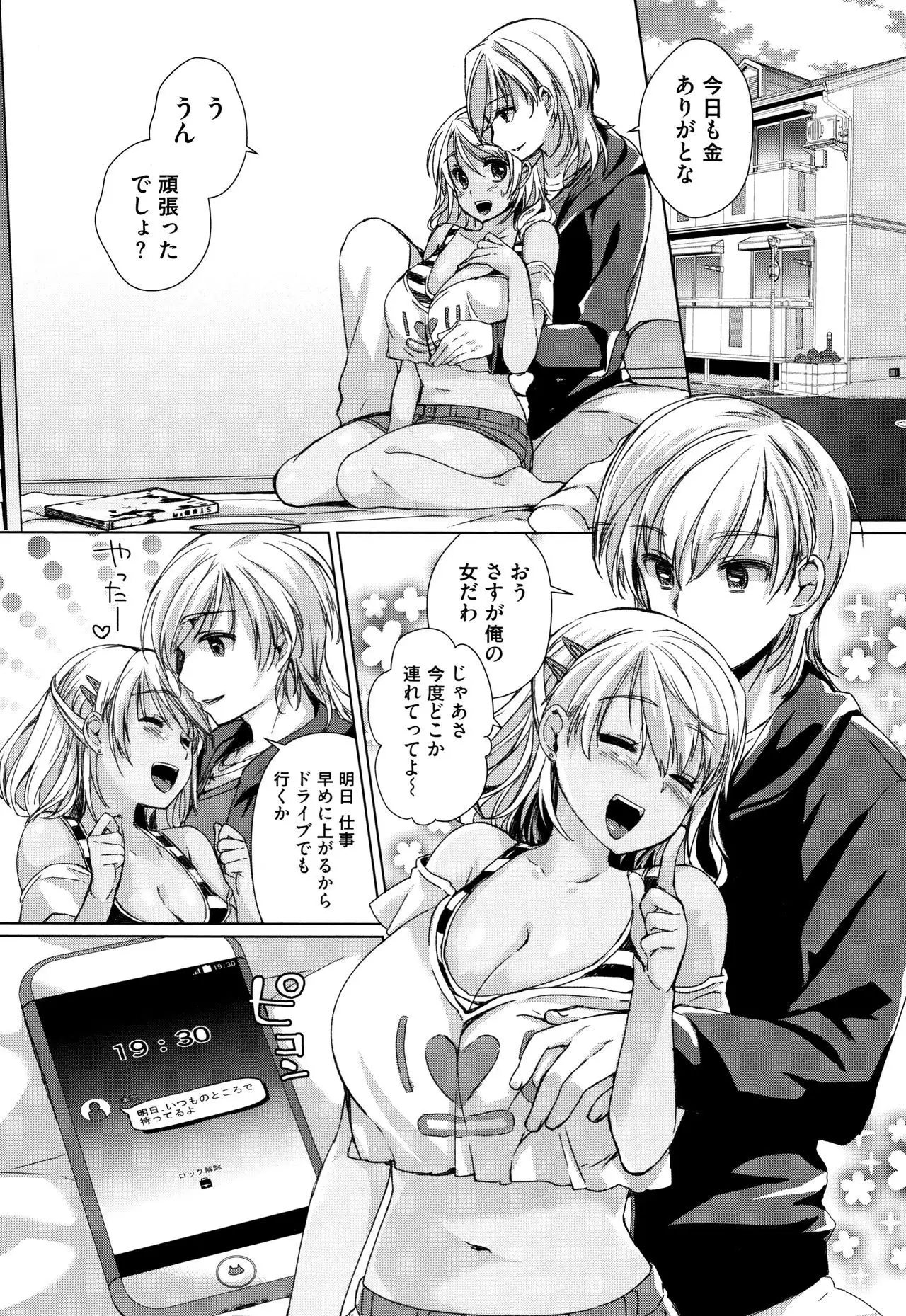 Alternative Friends ~Intelli Bitch no Omanko Zanmai na Seishun~