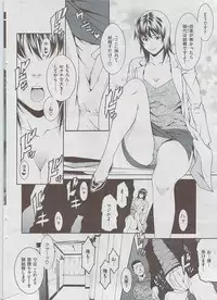 Comic Shitsurakuten 2009-06