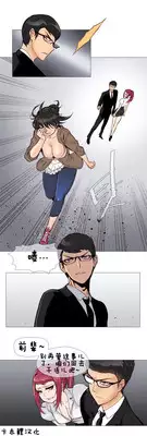 HouseHold Affairs 【卞赤鲤个人汉化】1~17话(持续更新中)