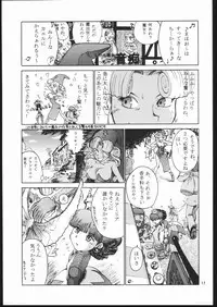 (CR23) [Pururun Estate (Kamitsuki Manmaru)] otonanokusuri. (Princess Crown)