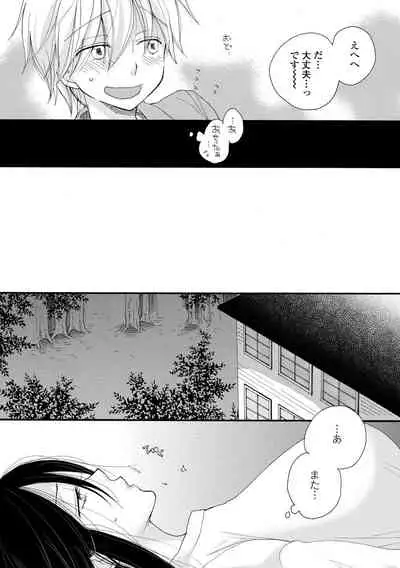 Kyousei! Oshioki Time Vol. 05