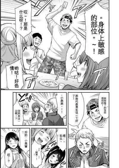 [MONMA Tsukasa] Giruti Sakuru vol 06 (Ch53-63) Chinese Version《罪恶社团》第6卷53-63话，AI机翻汉化