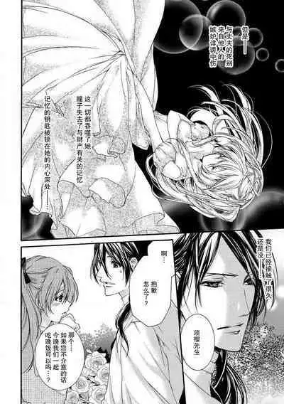 hana moyuru-goro ni… | 花燃之时