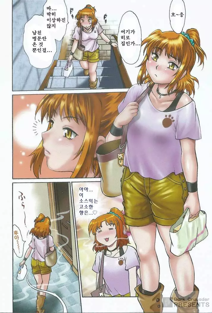 Kaseifu wa Mama 2 - My Housekeeper is My Stepmother