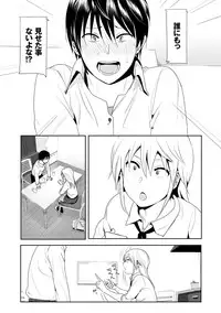 [Nakani] Marudashi×Sister [Digital]