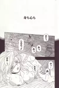 [Orizumeda Nyoizou] Ikenie no Yoru