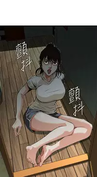 Take a Peek 偷窥 Ch.39~60 [Chinese]中文