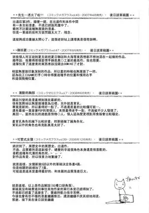 Maid Yome - Maid Bride Ch. 1-5