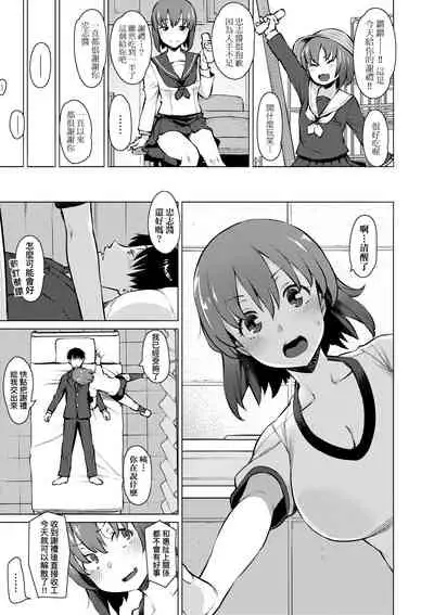 [Ryuuta] Seiyoku ~Sei ni Oboreru Onna-tachi~ | 征欲～沉溺性愛的諸多女性～ [Chinese] [Digital]