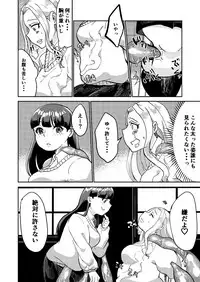 [Biroon Jr.] Matsukawa-san no Kuro Majutsu