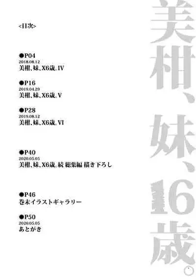 Mikan, Imouto, 16-sai. Zoku Soushuuhen