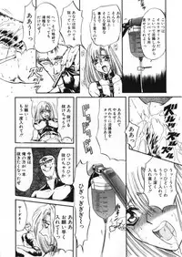 [Global One (Maro)] Juurin Land